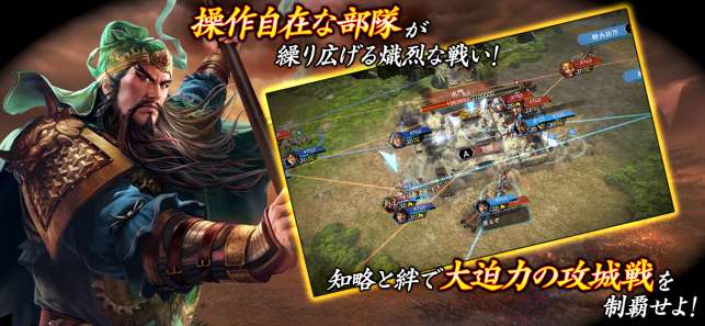 三國志 覇道图2