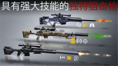 杀手狙击hitmansniper安卓版图3