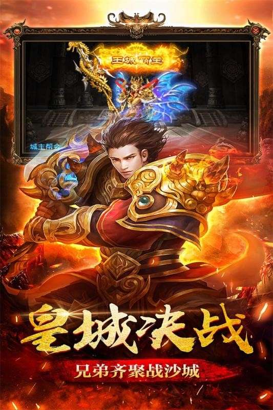 圣道传奇游戏图4