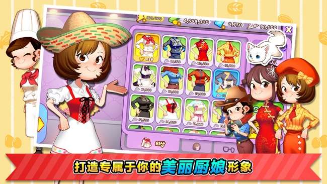 烹饪冒险™图5