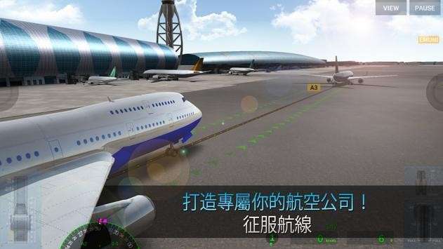 航空公司命令图4