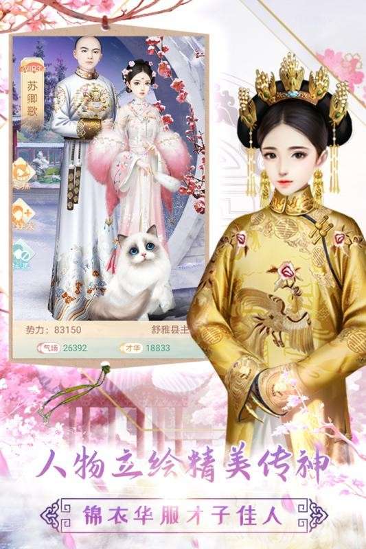 胭脂妃图5