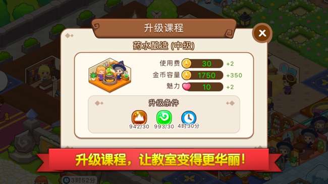 魔法校园图2