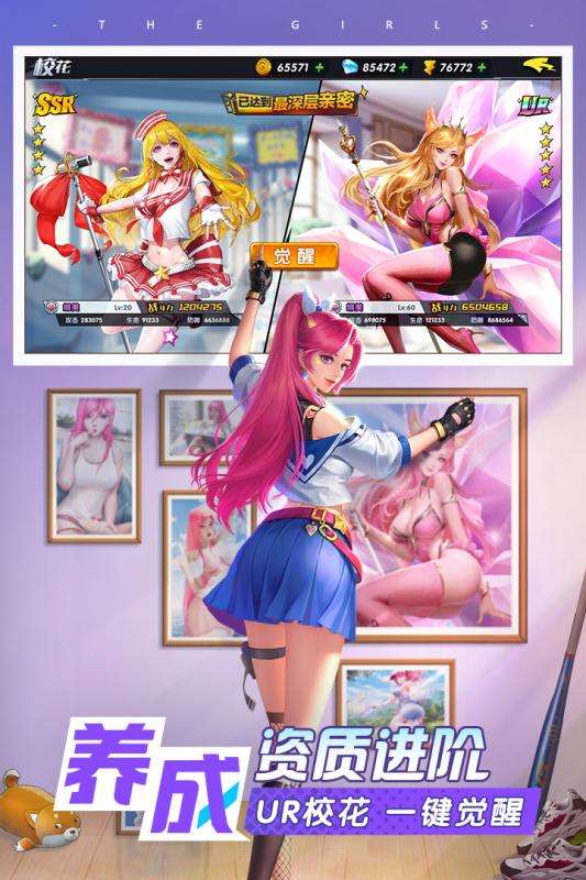 王牌高校3d校花图2