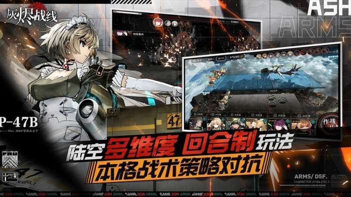 灰烬战线vivo版图1