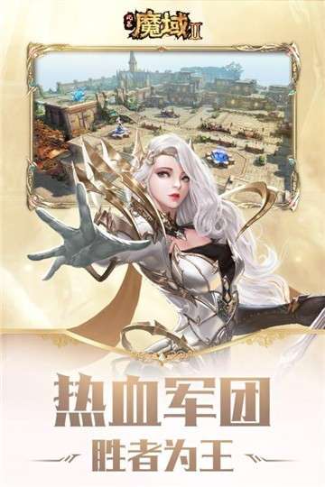 风暴魔域2伍佰图2