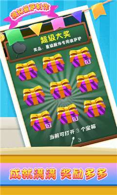 模拟披萨制作游戏图2