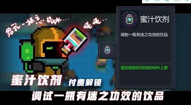 元气骑士三技能解锁图2