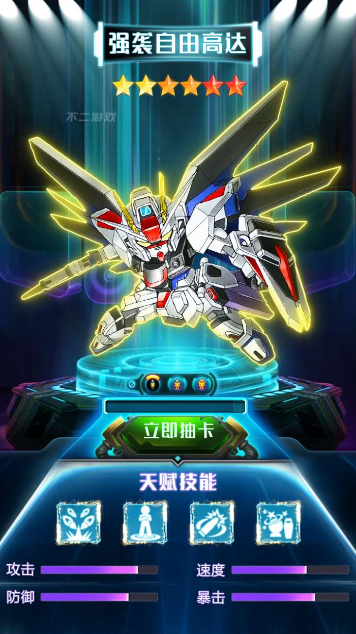 机甲长空领红包版图3