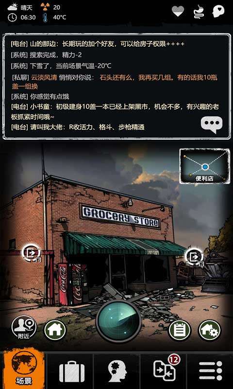 重建家园公测版图3