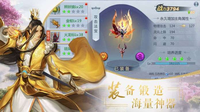 九天神雷御剑诀手游图4