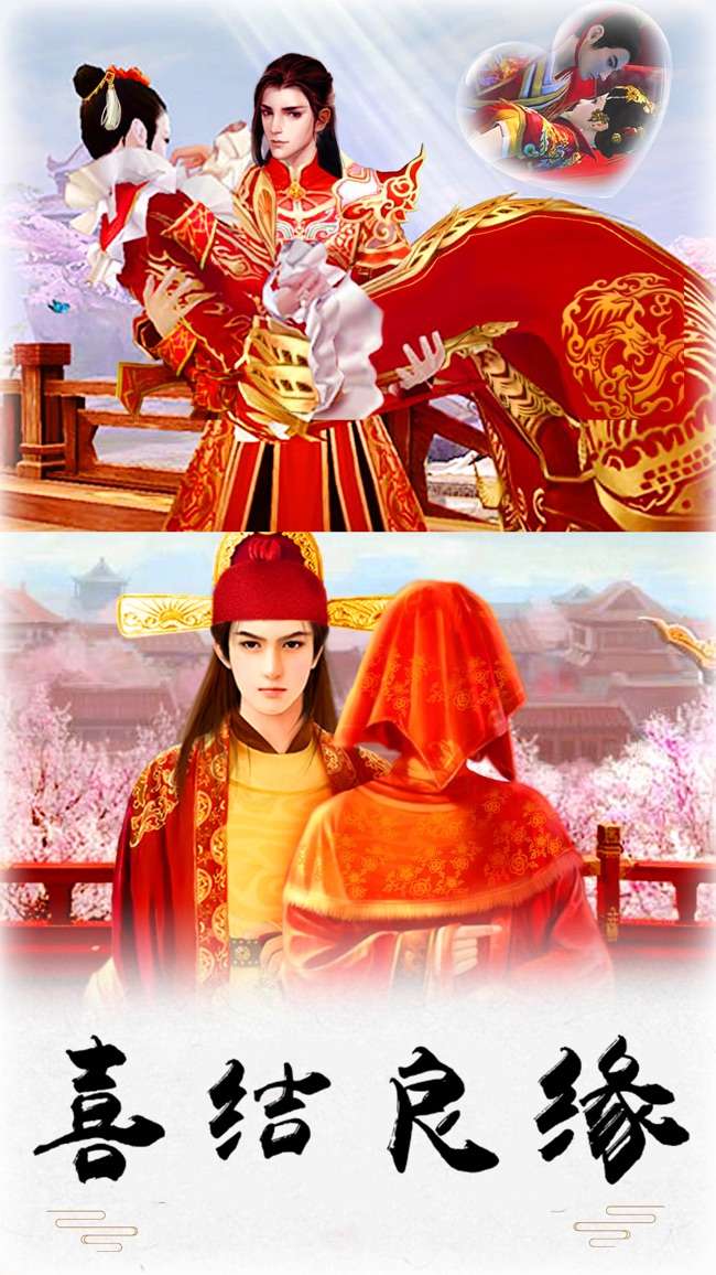 御剑八荒图2