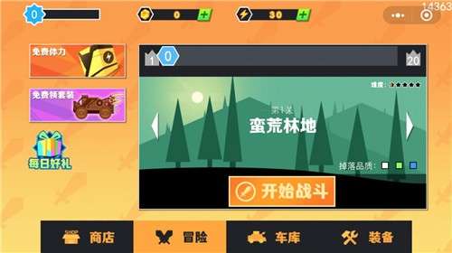 冒险与射箭图1