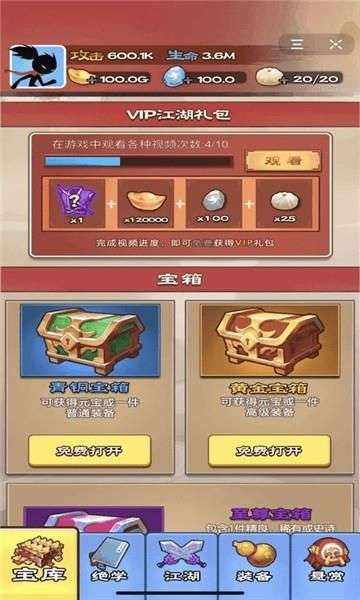 功夫大侠2图2