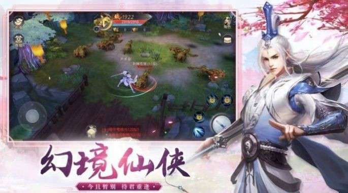 神州御剑诀图2