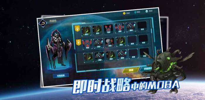 战星的游戏酷悦版图2