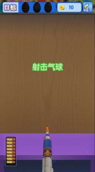 全民打气球红包版图4