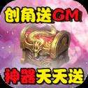 天外飞仙BT版