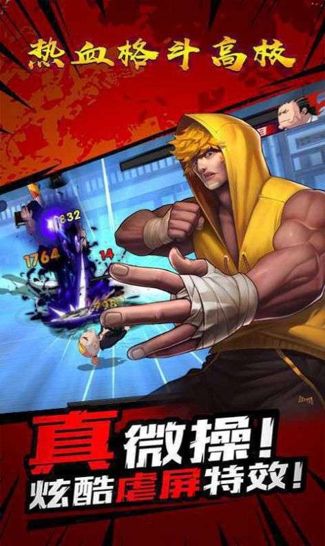 疯狂高校图5