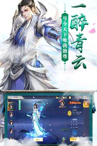 缥缈仙道决华为版图2