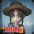 第五人格易信版本