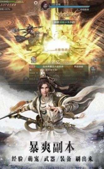 神州御剑决图1