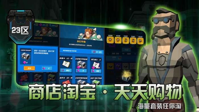 23区测试版图5
