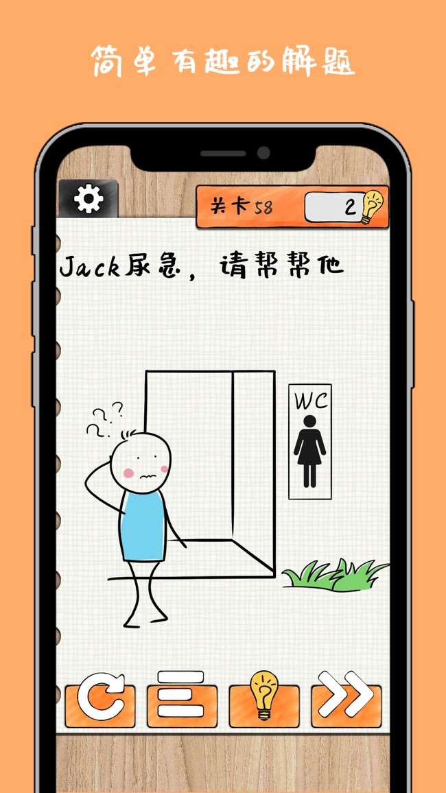 最强大大脑图2