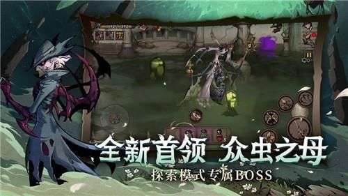 异化之地无极深渊图4