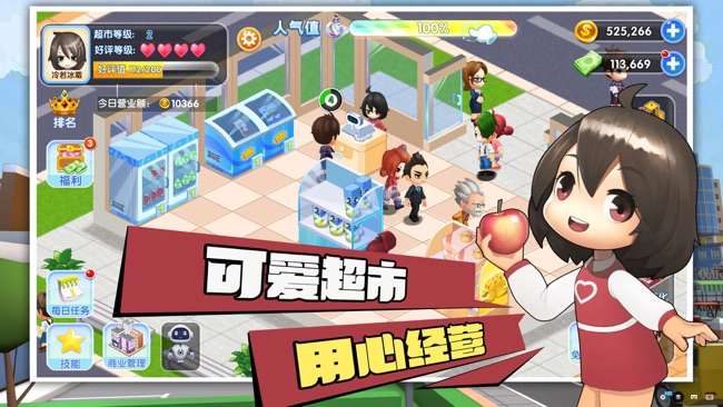梦想超市图1
