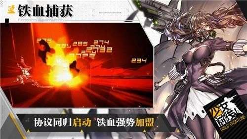 少女前线新版图3