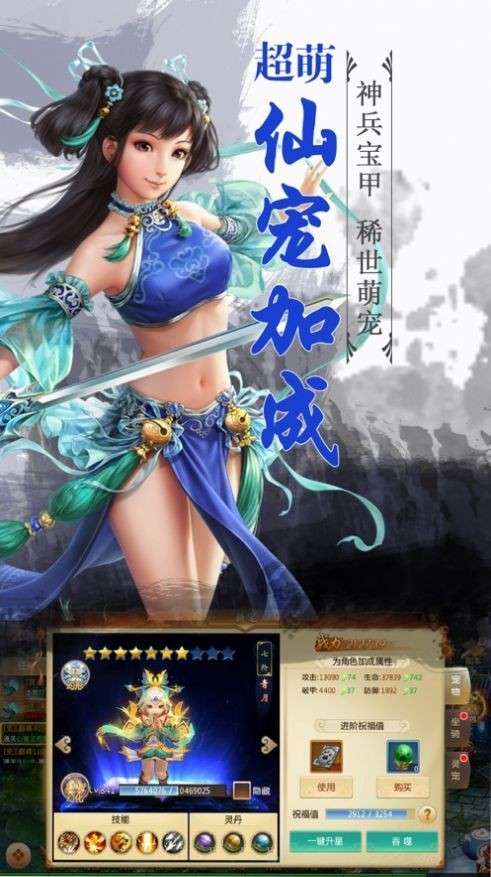 妖神记之圣剑图1
