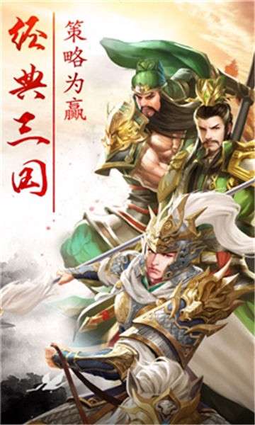卡牌三国志红包版图4