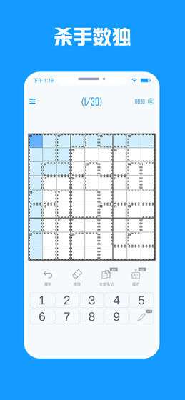 数独盒子图6