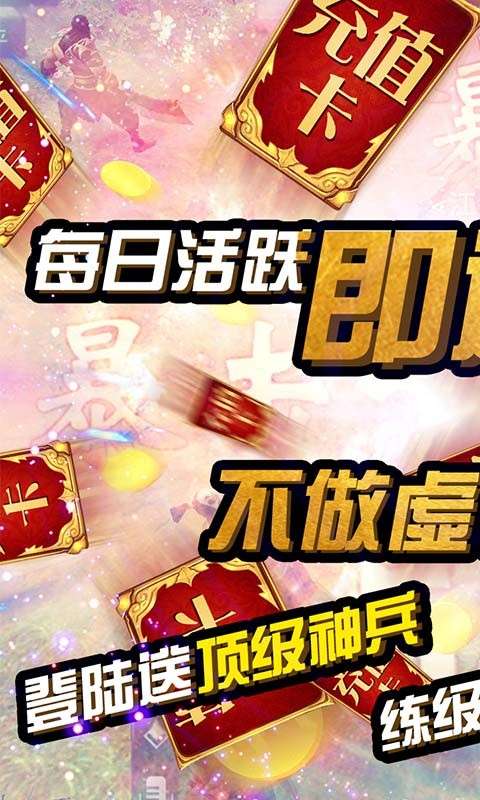 战仙传bt版图2