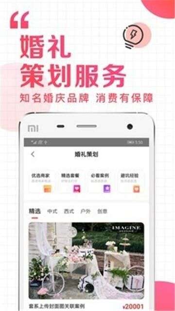 到喜啦图2