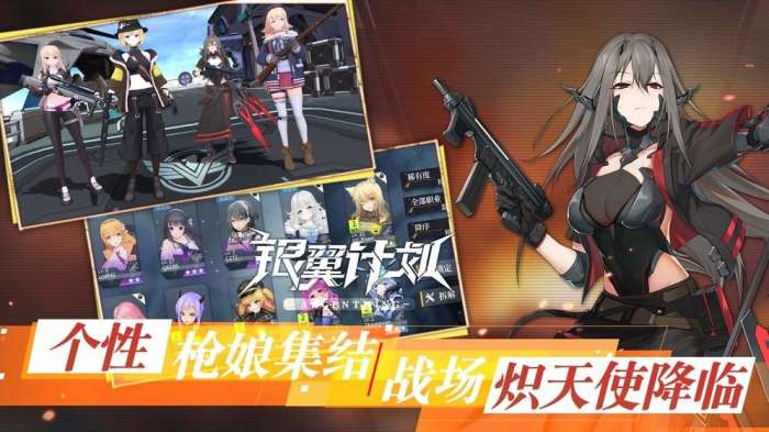 银翼计划少女前线图3