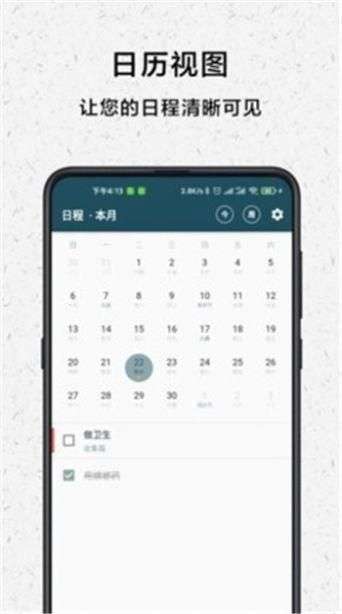 青蛙Todo图3