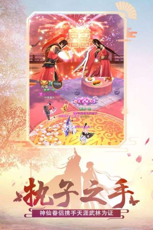 绝世武林之刀剑情缘图3