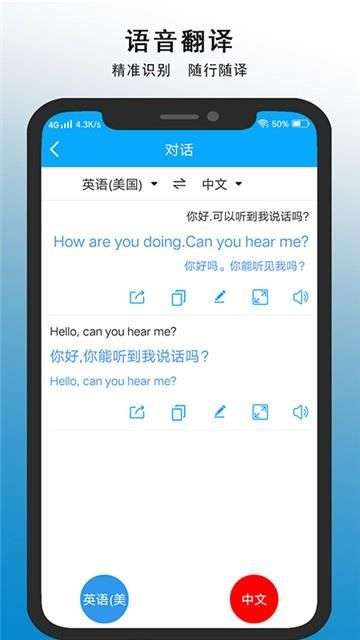 亲爱的翻译官图1