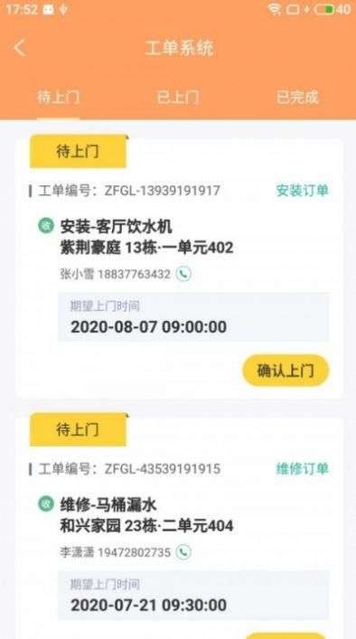 多耐联修图1