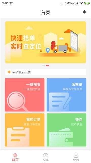 168运友物流图2