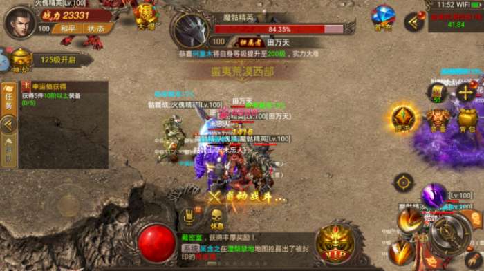遗忘极品神器图3