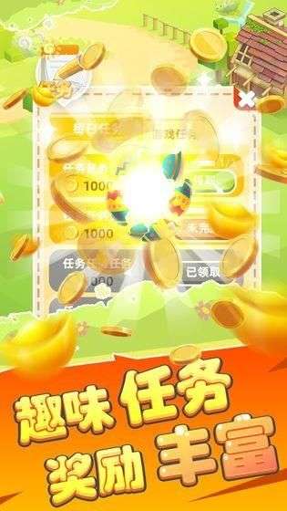养猪对对碰图1