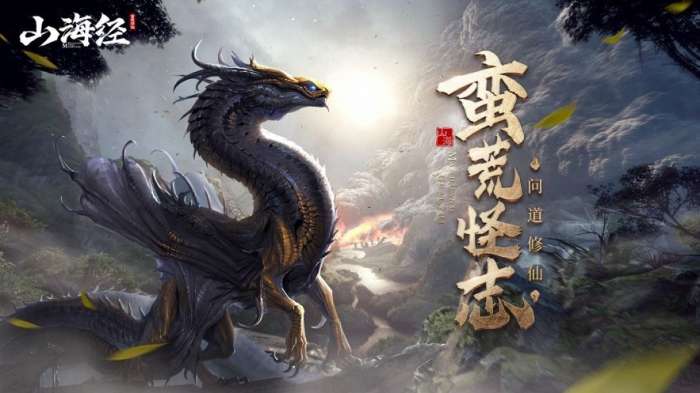 山海异界录图4