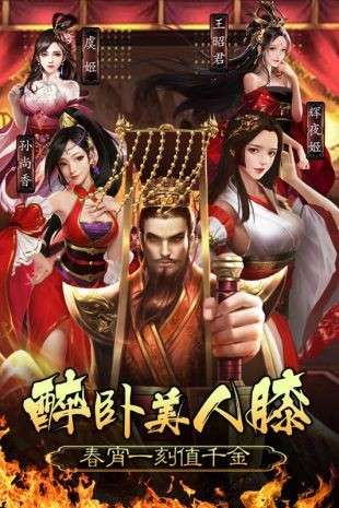 皇帝成长计划图2