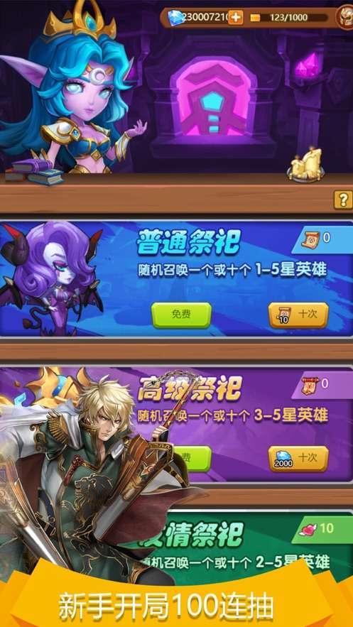 命运决战放置远征图4