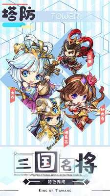 塔王之王红包版2020图2