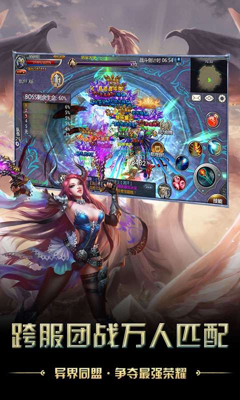 永恒奇迹MU红包版图2