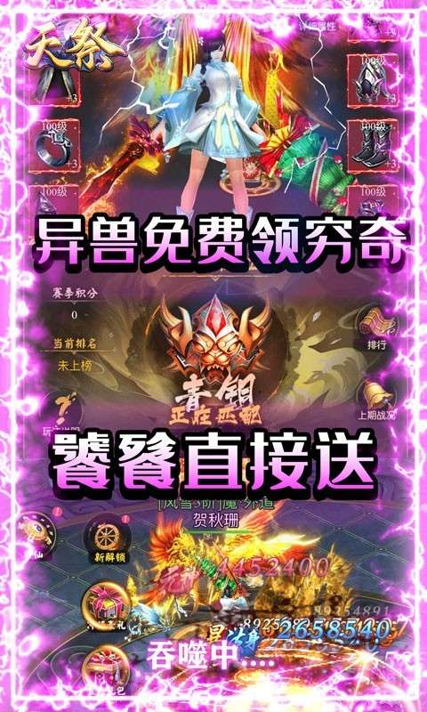 天祭商城版图5